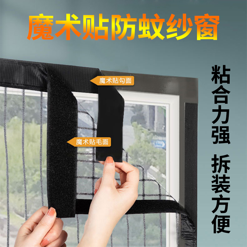 添福运 防蚊纱窗纱网自粘型魔术贴窗户门帘沙窗磁性磁铁窗帘自装隐形家用简易隐形窗户门帘高清大图