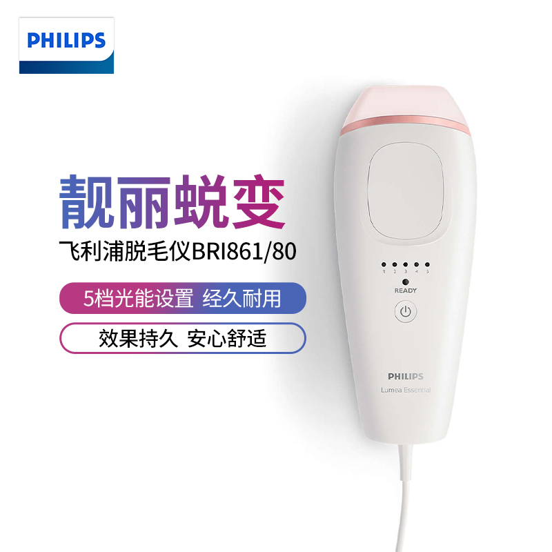 飞利浦 Philips 剃 脱毛器bri861 飞利浦 Philips Bri861lume Ipl脉冲光脱毛仪智能激光脱毛仪女士家用全身脱毛器 新品 价格图片品牌报价 苏宁易购盈通电器专营店
