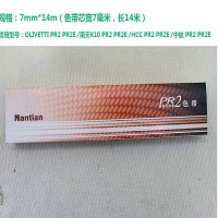 興印XINGYIN/PR2色带 适用南天PR2plus/PR2E/PR2系列存折打印机 MX20
