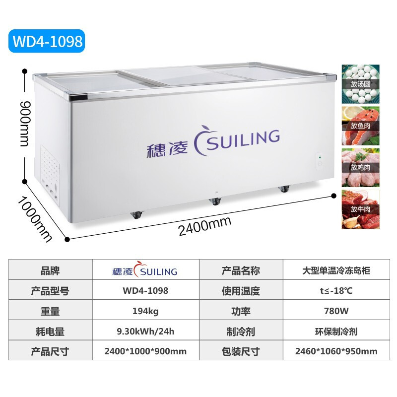 门大容量冰柜超市组合柜 海鲜肉类速冻卧式冰箱 [-18℃大型冷冻柜]