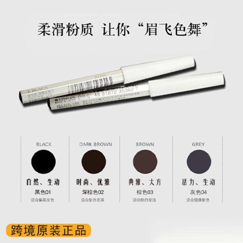 [眉笔防水防汗]资生堂(Shiseido)眉墨铅笔持久防水防汗六角眉笔 1#黑色