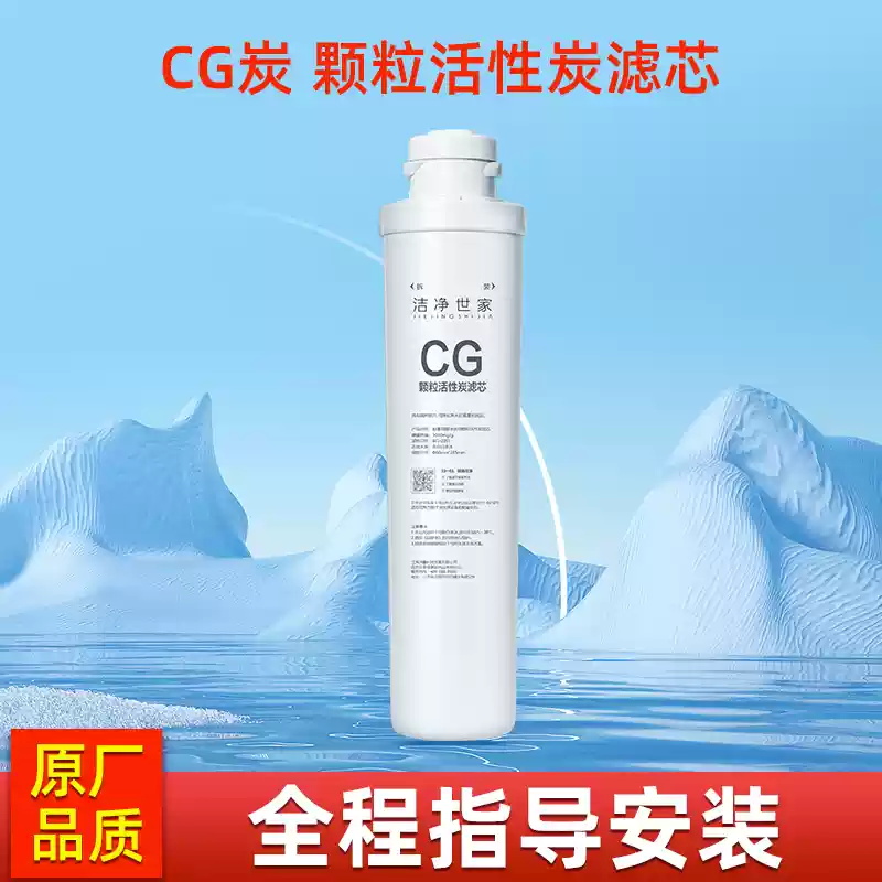 洁净世家适用沁园净水器模块通用滤芯适配QR-R5-01D/RO-05A/QR-RF-401C等 RO滤芯75G高清大图