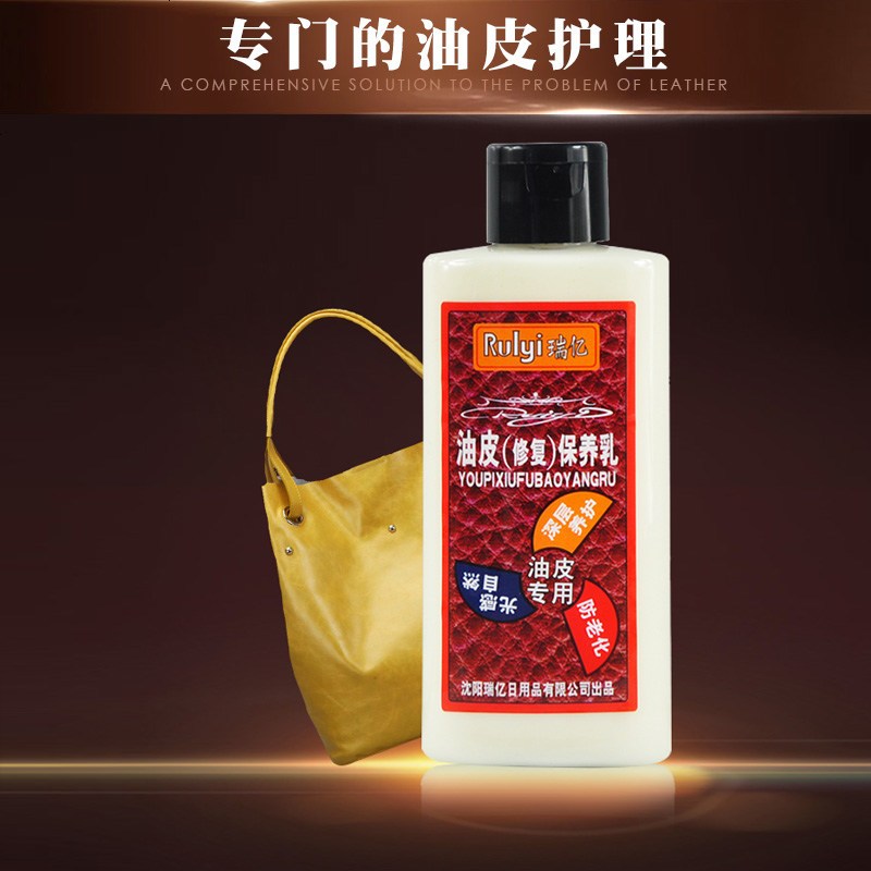 油皮乳液油蜡皮护理膏皮衣油皮鞋皮具真皮保养油 鞋油