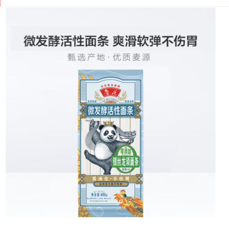 鲁花(熊猫系列)龙须面 800g*2高清大图