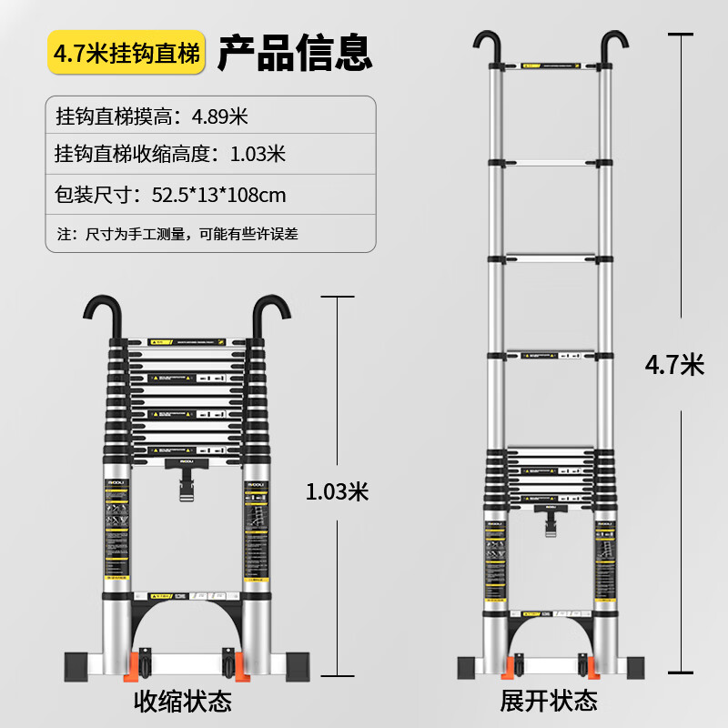 镁多力(midoli)伸缩梯家用折叠梯升降楼梯加厚扶梯铝合金工程梯子带挂钩【加宽踏板】直梯4.7米