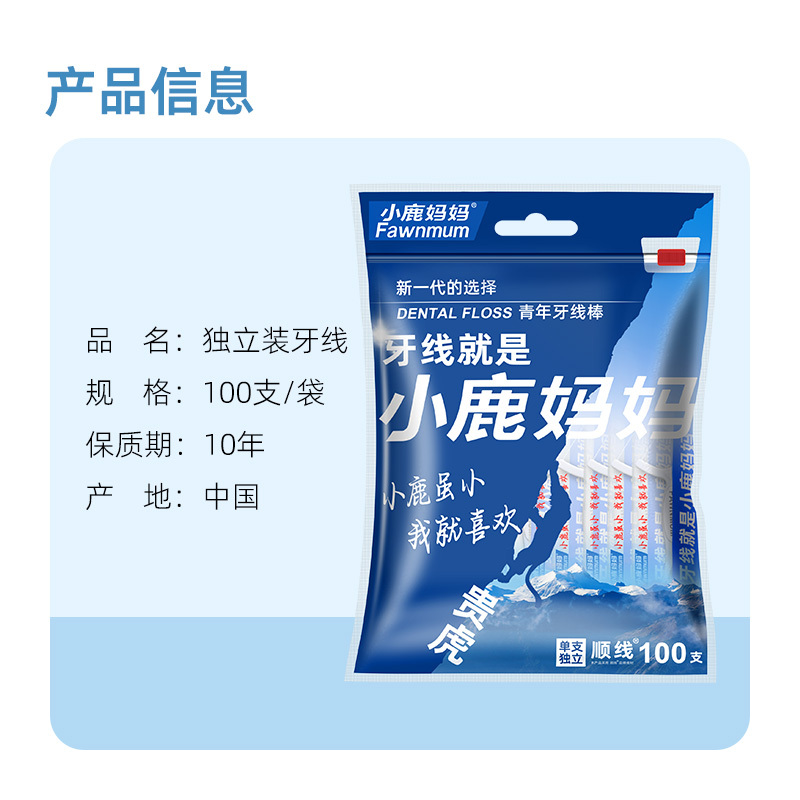 小鹿 贵虎独立100支 1袋装