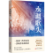 [M]水调歌头-9787541170751