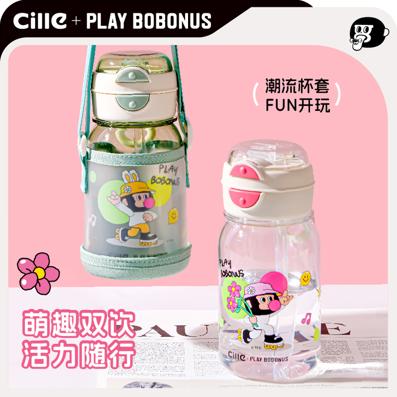 希乐&勃勃猴经典双饮杯BBH-25401-600