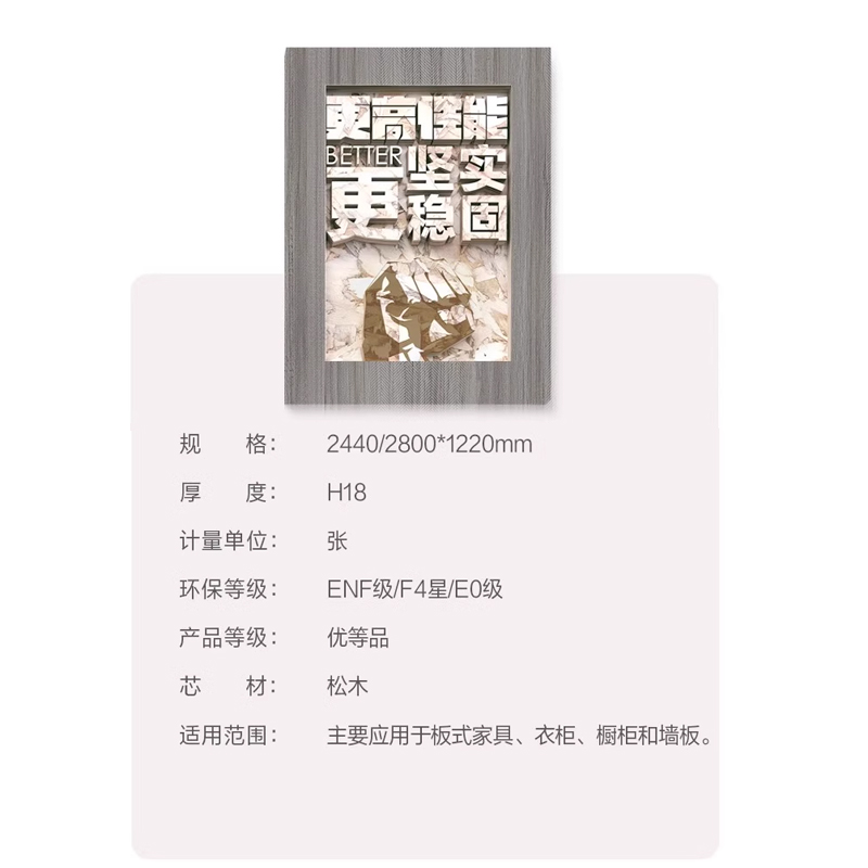 屿彤全屋定制板材YTBC-001/平方米高清大图