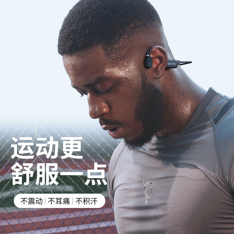 sanag塞那A5S骨传导蓝牙耳机不入耳真无线气传感运动型跑步挂耳式新高清大图