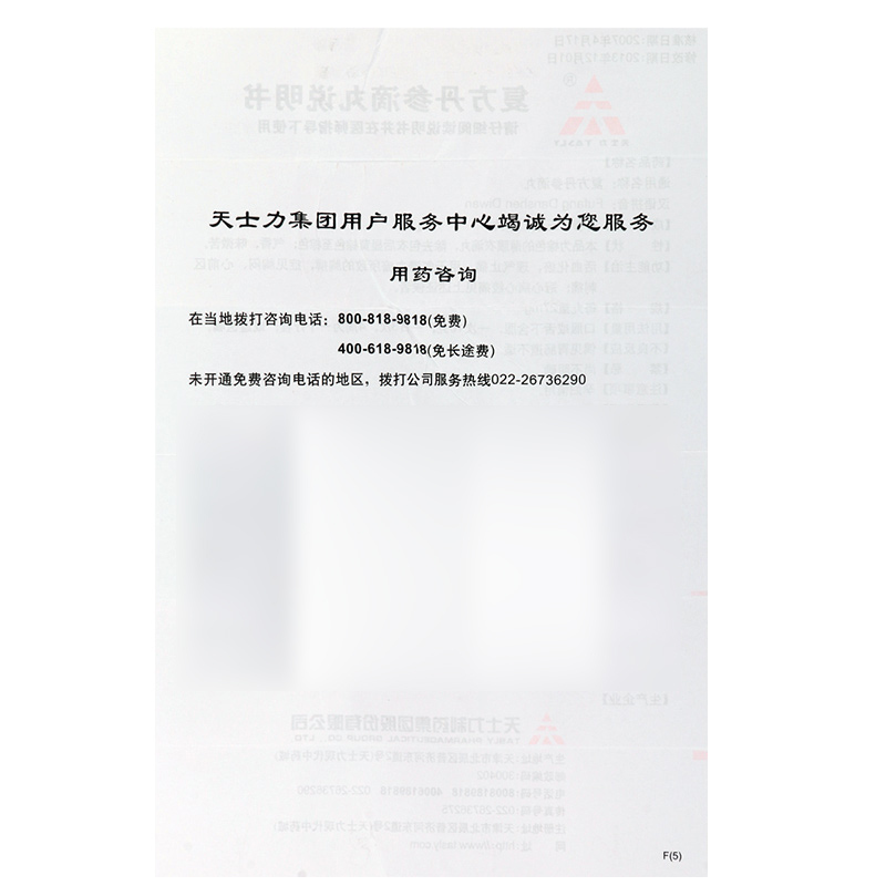TASLY/天士力 复方丹参滴丸 27mg*180丸*1瓶/盒