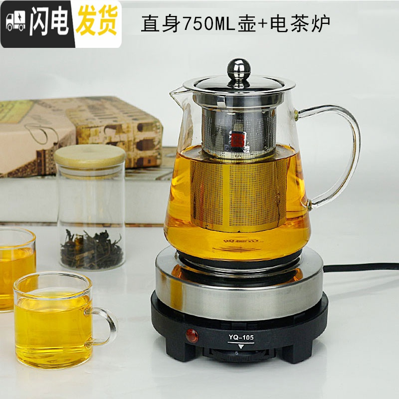 三维工匠耐热玻璃茶壶黑茶普洱煮茶器煮水壶玻璃烧茶壶加热泡茶壶茶具套装 电茶炉+锥形600壶+4个杯