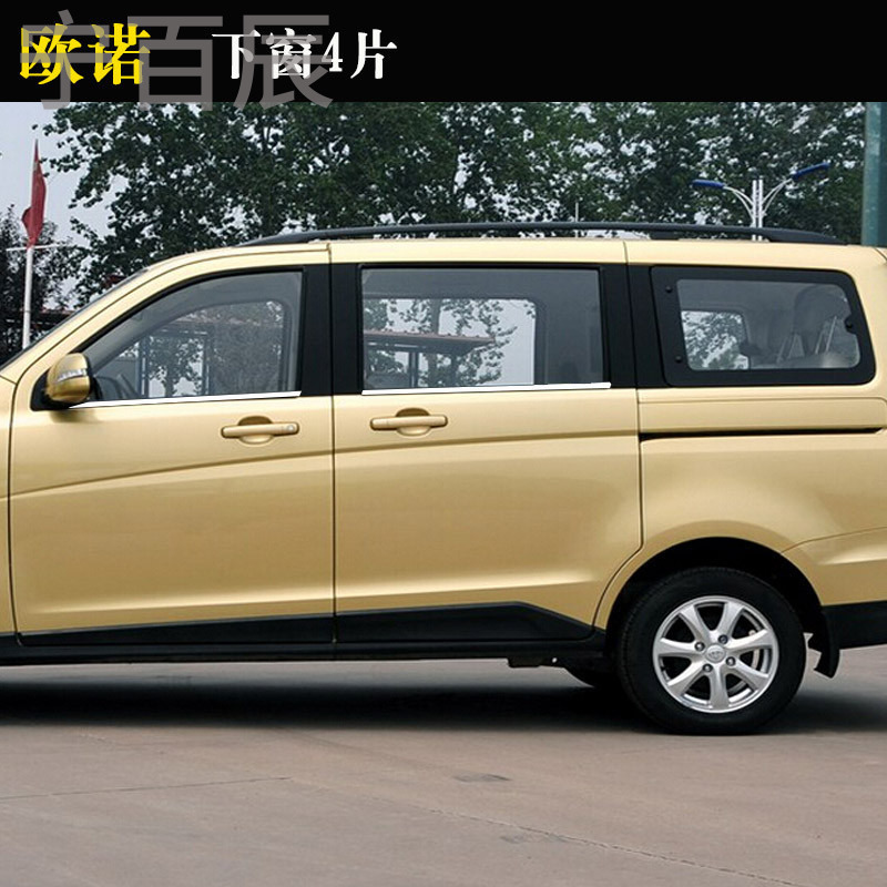 宁百辰专用于新长安奔奔车窗亮条CX20欧诺悦翔V3不锈钢车窗饰条改装饰条