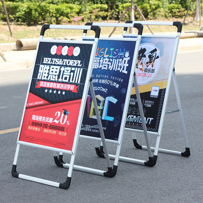 鑫环境 展架店招牌手提铝合金海报架立式落地式广告牌kt板展架制作宣传展示支架展板 仅架子不含广告