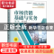 正版 市场营销基础与实务 高凤荣 机械工业出版社 9787111670438