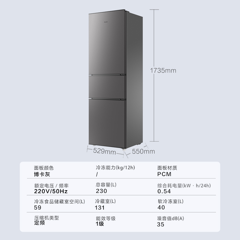 海尔(Haier)230升三门冰箱节能家用电冰箱三开门中门软冷冻冷藏1级能效4档变温HC3-230LHC3E0BK高清大图