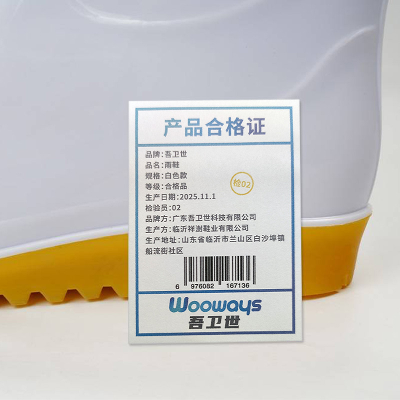 吾卫世 雨鞋 白色款 双高清大图