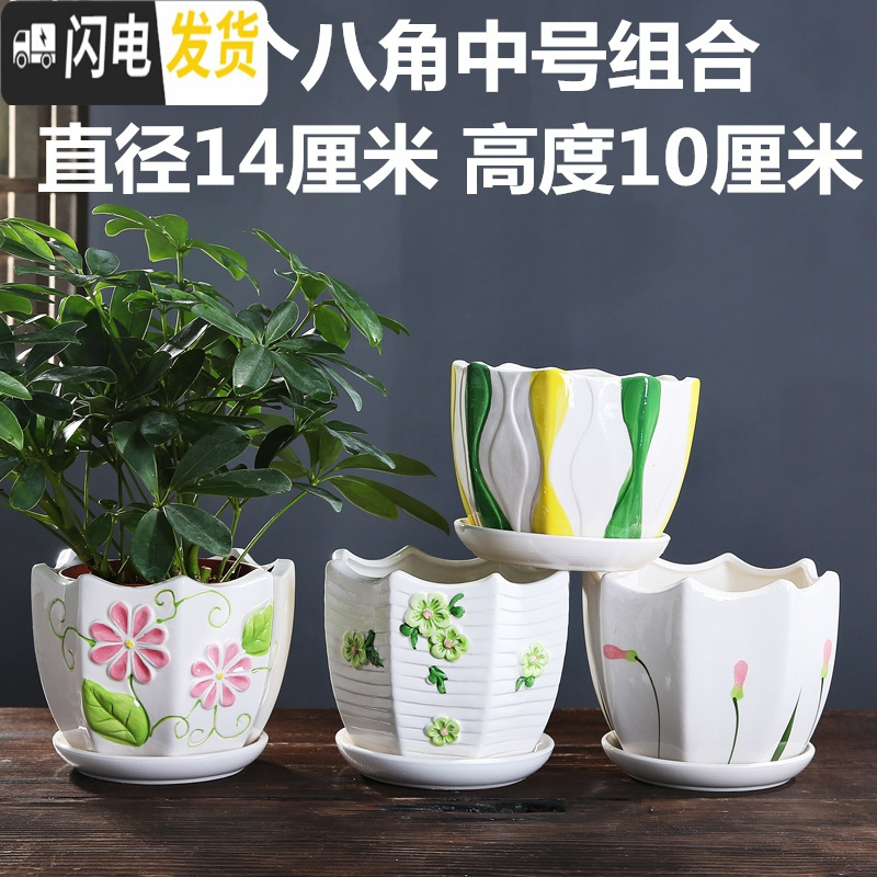 三维工匠花盆陶瓷大号特大号带托盘绿萝吊兰塑料家用创意多肉花盆 春意盎然和清凉一夏大号各一个 大花盆容器