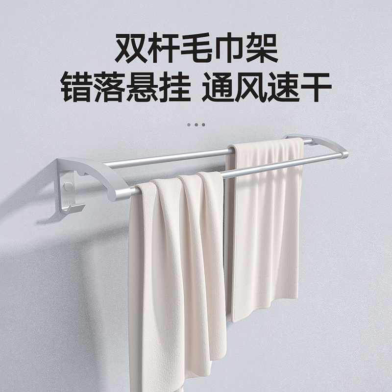 箭牌(ARROW)卫浴五金毛巾架 毛巾架卫生间 浴巾架免打孔粘胶 浴室挂件套装 太空铝置物架壁挂AE5629TZ-6P