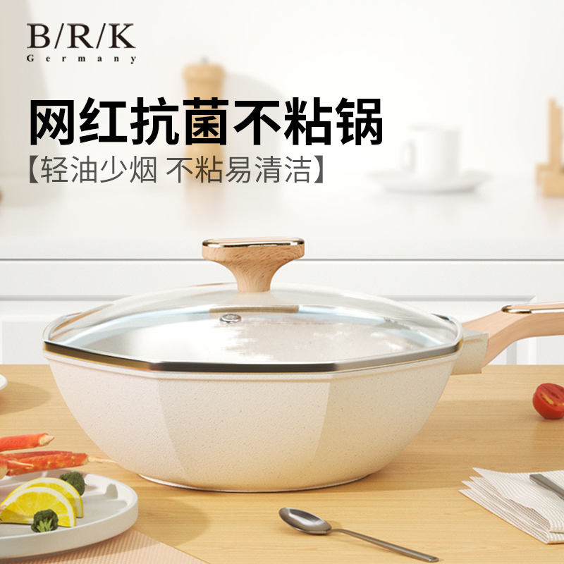 BRK炒锅德国蒂宾根八角锅不粘锅炒锅麦饭石色炒锅炒菜锅32cm 网红麦饭石不粘锅平底锅合金锅具 烹饪用具电磁炉燃气灶通用