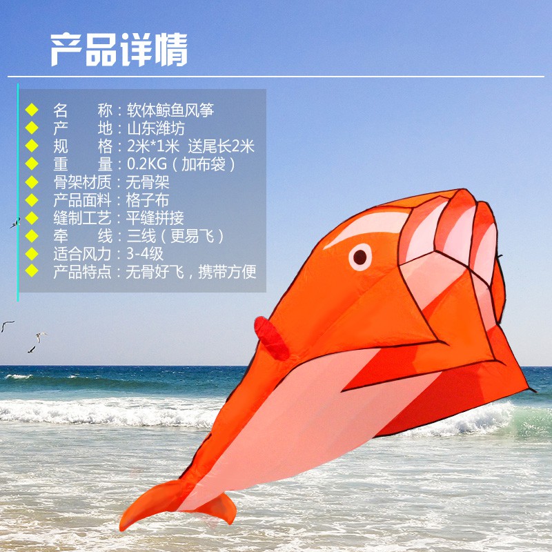 潍坊风筝软体儿童套餐特色海豚3D立体鲸鱼风筝2019新款创意 三维工匠 蓝色大鲸鱼+26双把白轮700米线高清大图