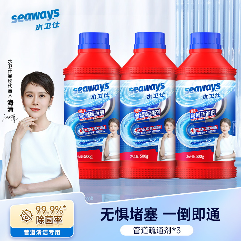 水卫仕(SHUIWEISHI) 管道疏通剂3件套装WD25!