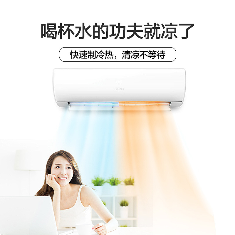 海信(Hisense)KFR-35GW/ER22N3(1L04) 1.5匹 疾风侠 家用冷暖 挂机空调 3级 定频