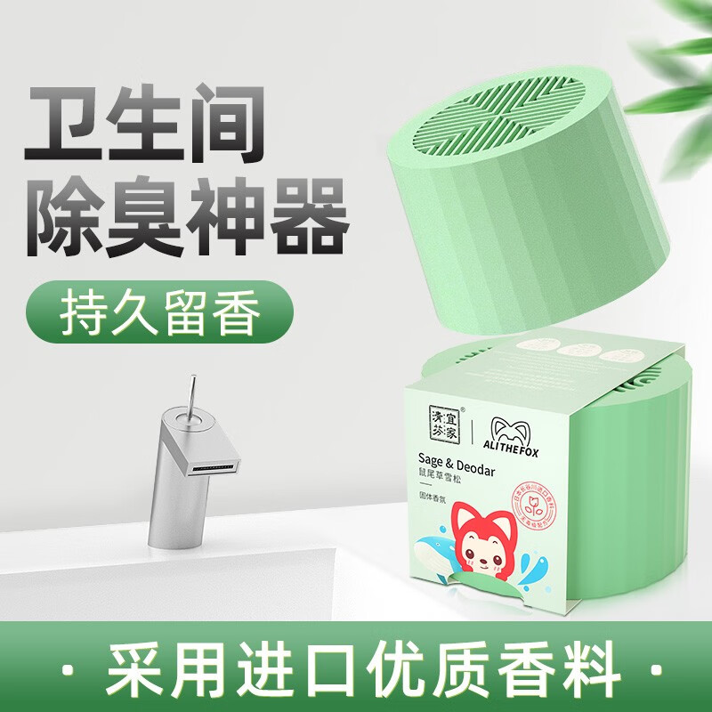 宜家清芬 固体芳香剂130g(香味随机)3盒装高清大图