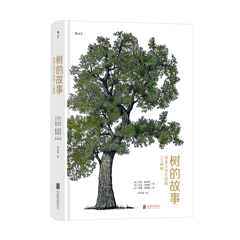 树的故事:改变人类生活的100种树 [正版]树的故事:改变人类生活的100种树 紫杉黄杨无花果树 英国女王御用园艺师力作高清大图