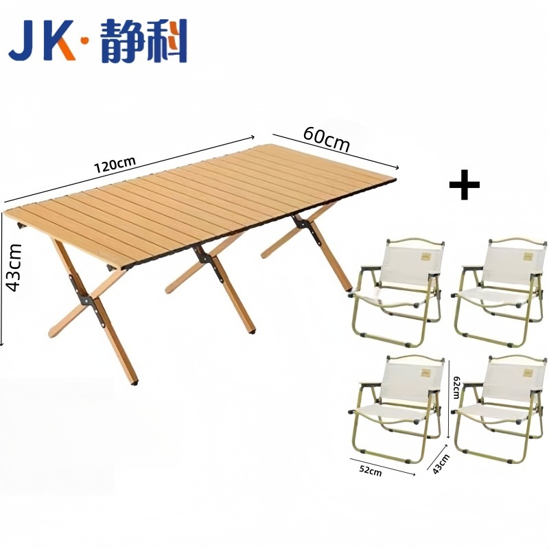 静科户外桌 120*60cm+4把椅子