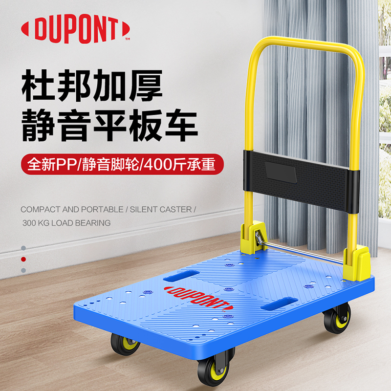 DuPont杜邦世界500强多彩平板车小推车手推车轻便折叠拉货车买菜手拉车塑料搬运车手提式拉杆小拖车 [天空蓝]便携式平