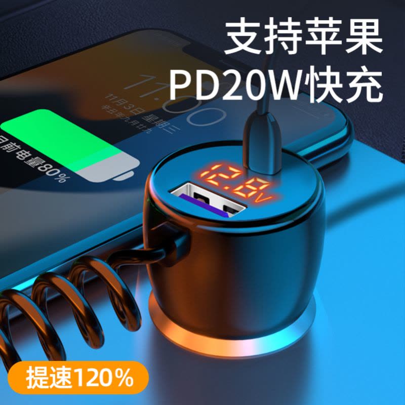 [补贴10%]车载充电器手机快充点烟器一拖三汽车转换插头usb接口插座66w图片