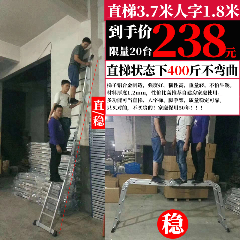 梯子多功能家用折叠人字梯铝合金加厚伸缩梯楼梯工程升降梯 三维工匠 [国标四折款]三步直梯3.7米人字1.8家用梯高清大图