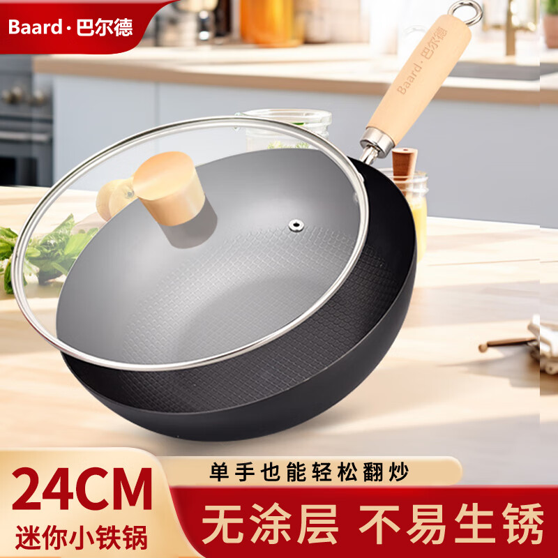 巴尔德 极铁小炒锅 BC-060 规 格:直径24CM 材 质:精铁 重量:1.1KG