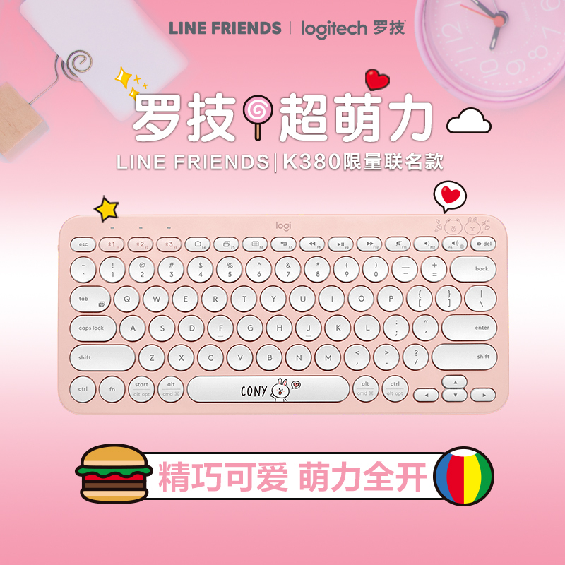 罗技(Logitech)K380可妮兔款无线蓝牙键盘多功能便携智能蓝牙安卓苹果电脑手机 多设备蓝牙键盘 粉色