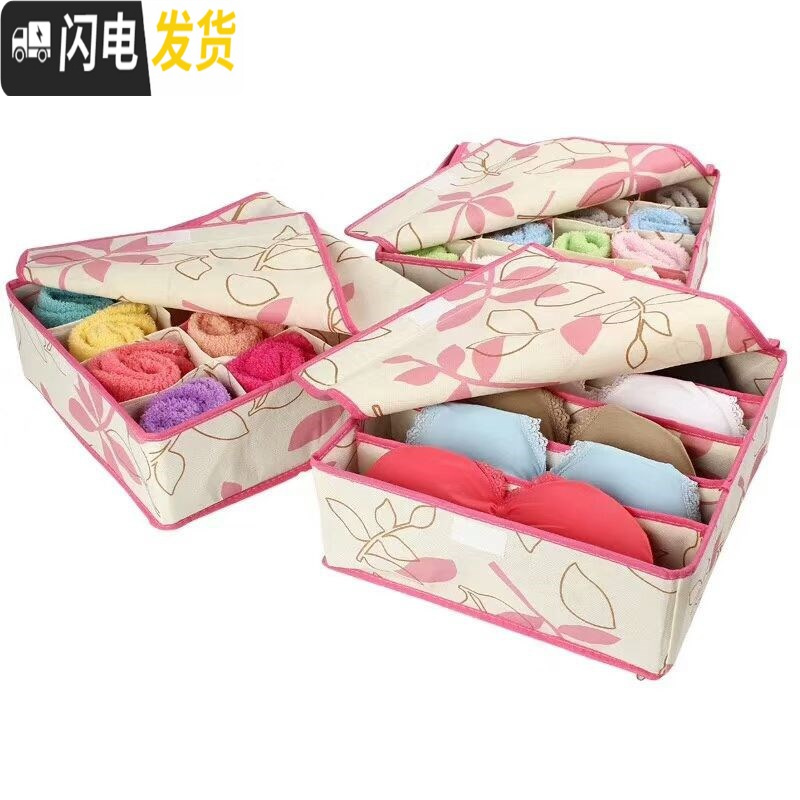 三维工匠装袜子内裤内衣收纳盒布艺有盖抽屉式短裤文胸整理箱学生家用24格