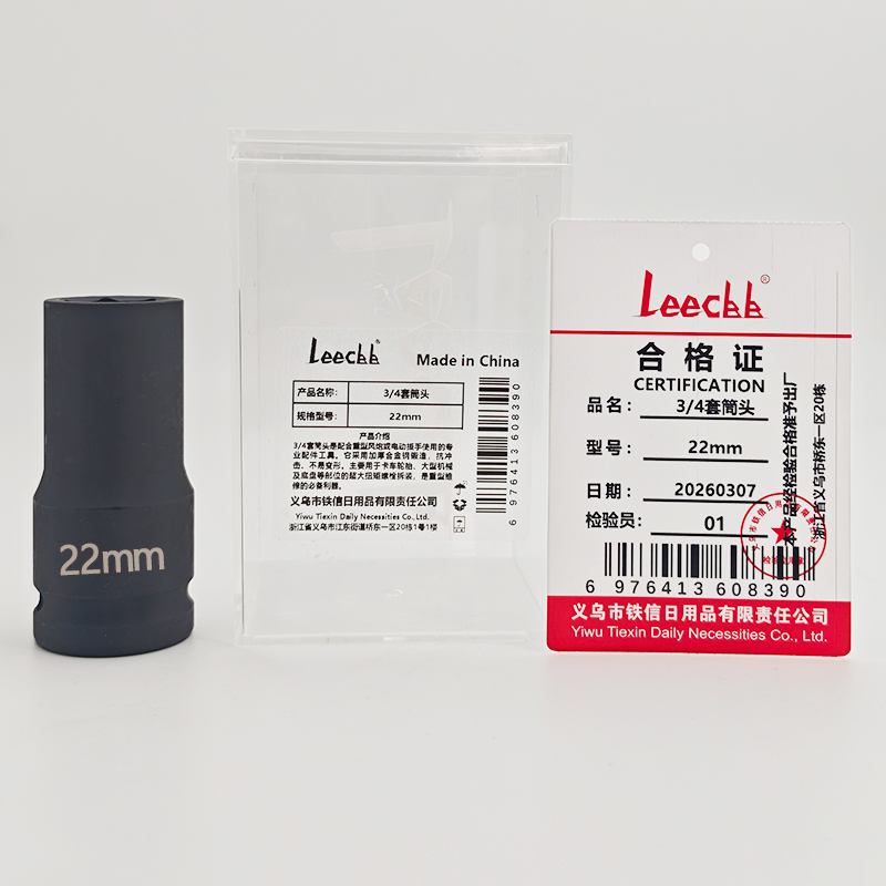 LEECBB 3/4套筒头 22mm 个高清大图