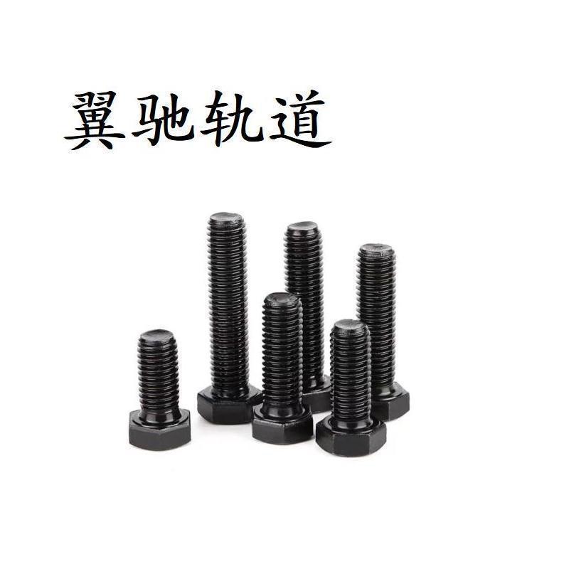 翼驰轨道 六角头螺栓A-B M8×25 个高清大图
