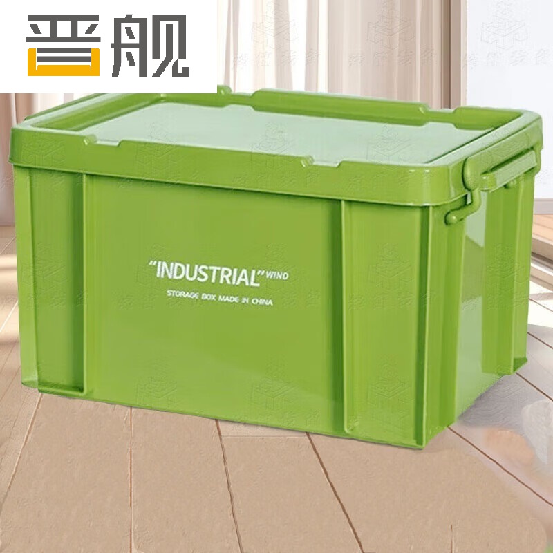 晋舰塑料储物箱加厚收纳箱塑料整理箱带盖绿色520*380*320mm