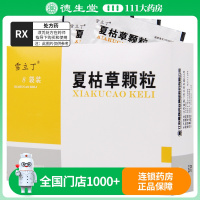 雪立丁 夏枯草颗粒 2g*8袋/盒