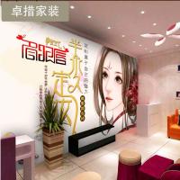 韩式半永久定妆美甲店纹绣店墙纸美容店工装背景墙手绘美女壁画壹德壹