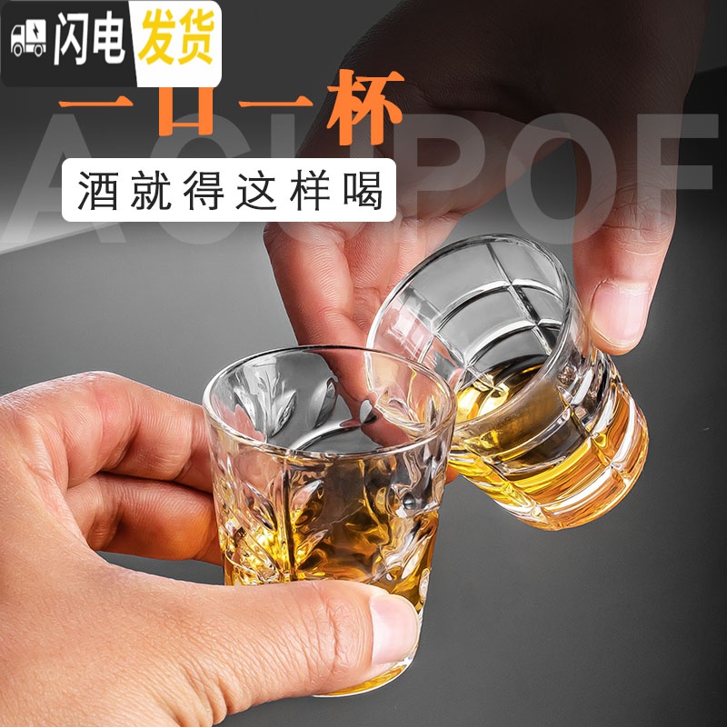 三维工匠玻璃白酒杯家用分酒器子弹杯小号一口杯2两酒杯创意酒盅酒具套装 70竖纹(12只)高清大图