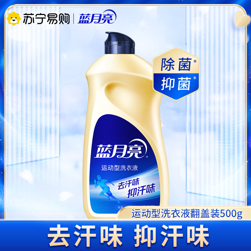 蓝月亮 500g运动型洗衣液翻盖装