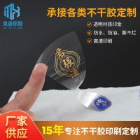 定做不干胶标签贴纸透明贴纸卷筒不干胶封口广告贴可定制印刷LOGO 定制