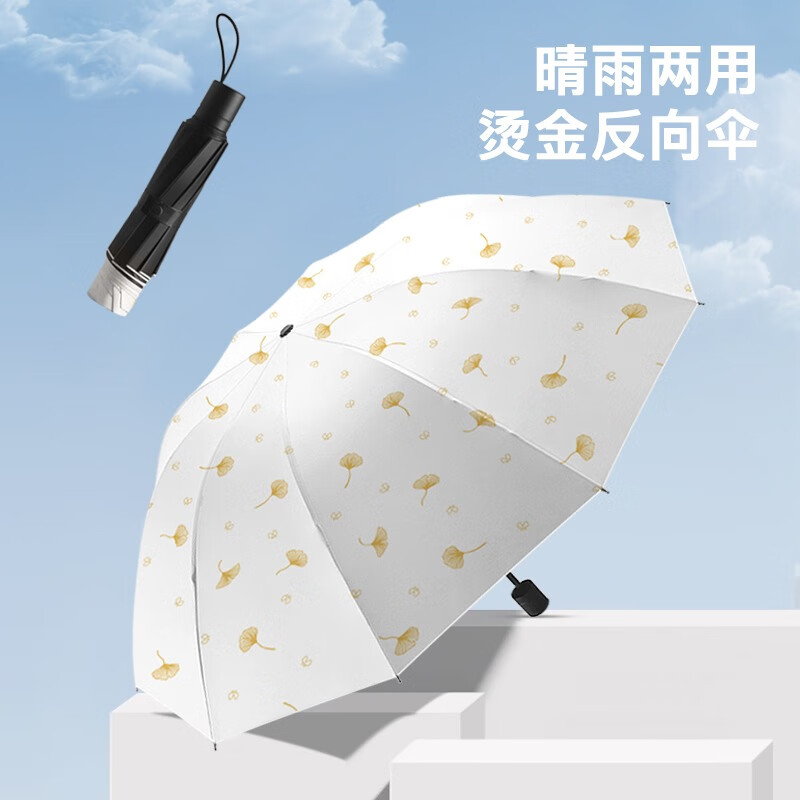 美度(MAYDU)三折黑胶伞晴雨两用防晒防紫外线女太阳伞手动加大雨伞M3051高清大图