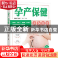 孕产保健