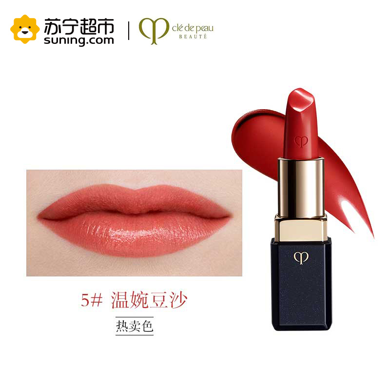 CPB/肌肤之钥 光魅幻色唇膏#5 4g