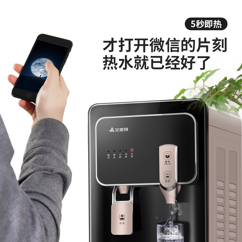 艾美特饮水机 温热型 即热下置式水桶立式家用全自动上水茶吧机管线机 大容量热水罐 办公室多人用饮水机YR201A