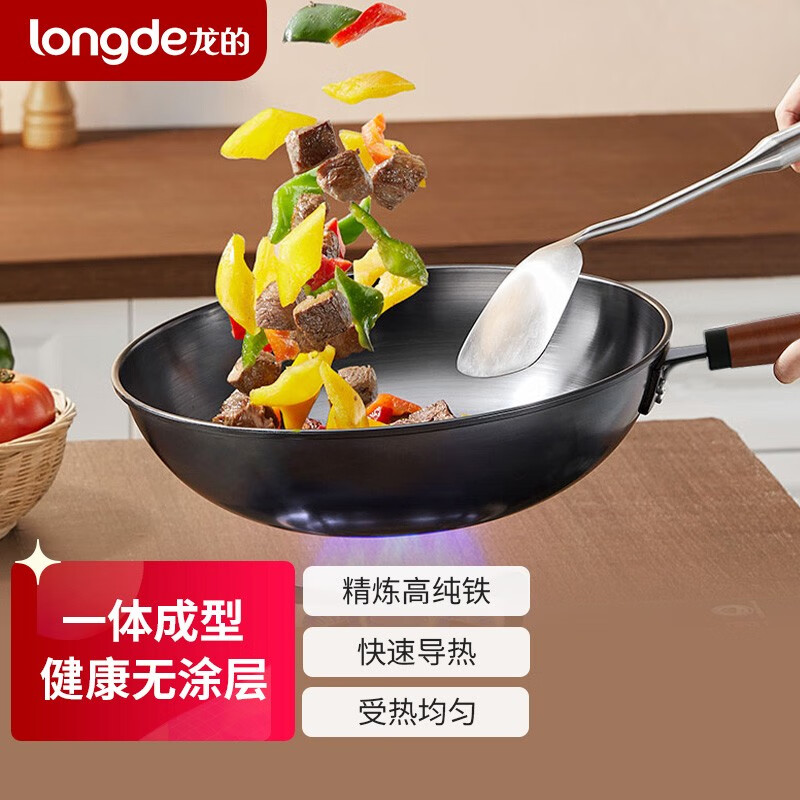 龙的(longde) 炒锅铁锅炒菜锅 健康无涂层清洗方便 快速导热聚油爆炒精铁锅LD-CM502(有盖)30cm