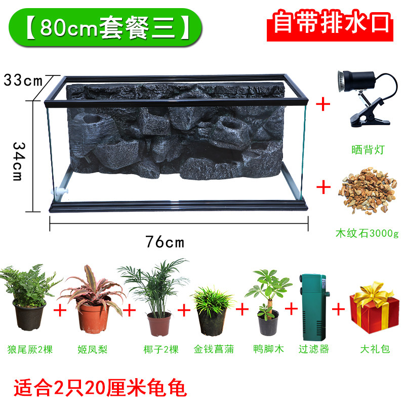 乌龟缸带晒台山水雨林造景乌龟别墅生态玻璃缸家用水龟缸豪华龟缸_1 默认尺寸 80套三（13件套）